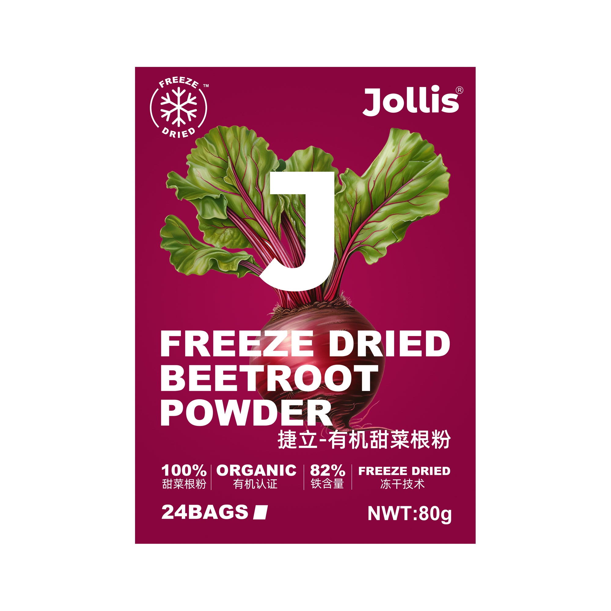 JOLLIS捷立有机甜菜根粉 20袋