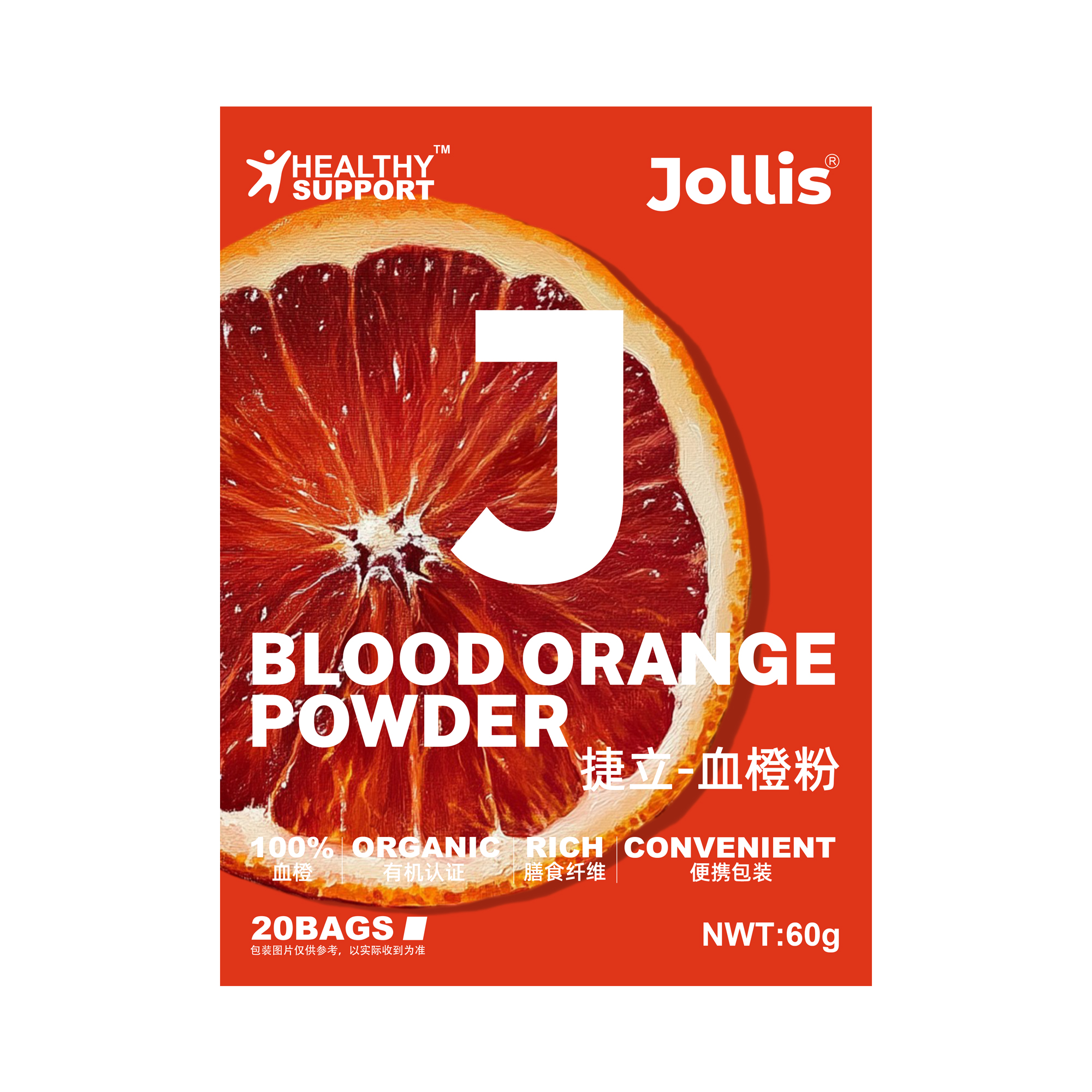 JOLLIS捷立血橙干粉 20袋
